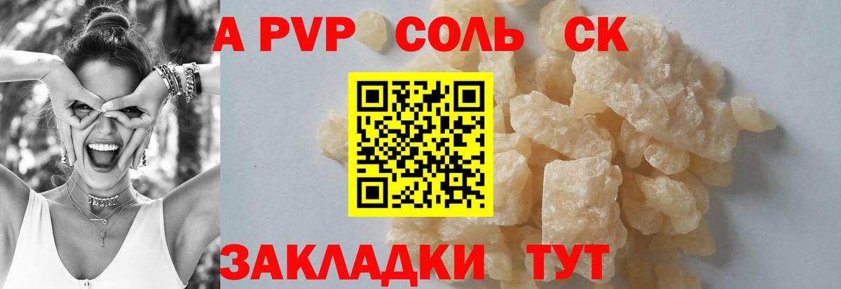 Мариинск  Альфа ПВП СК  Вход с VPN  Alfa_PVP Соль 