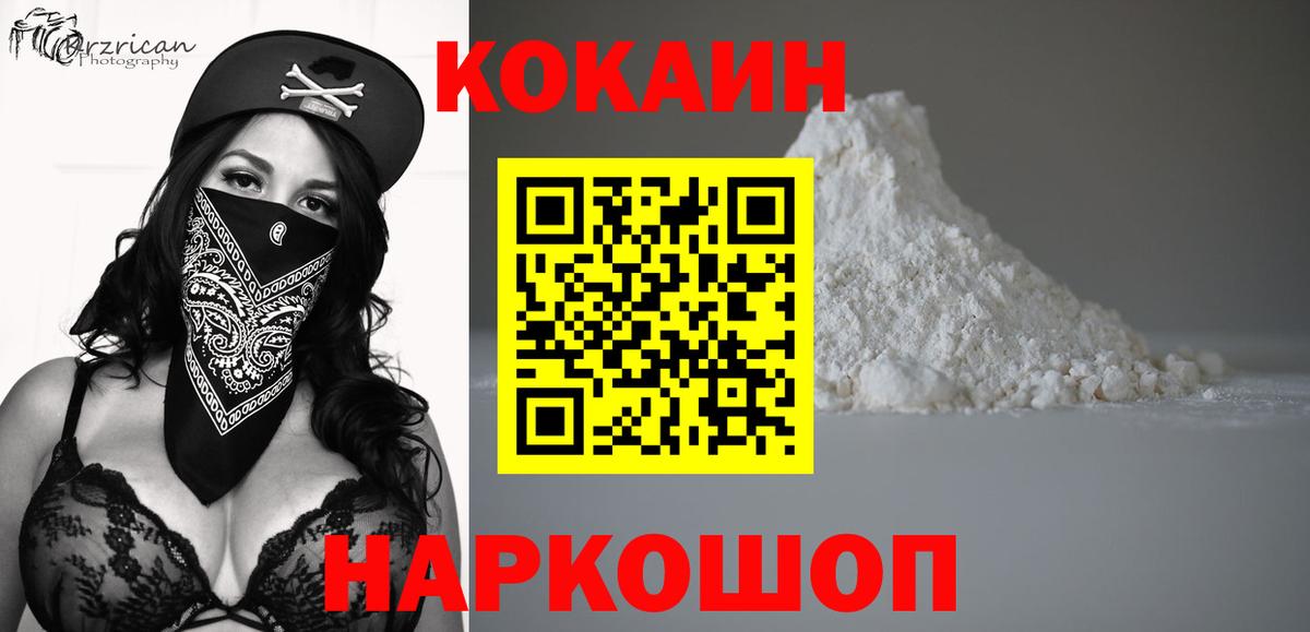 COCAIN Эквадор Мариинск