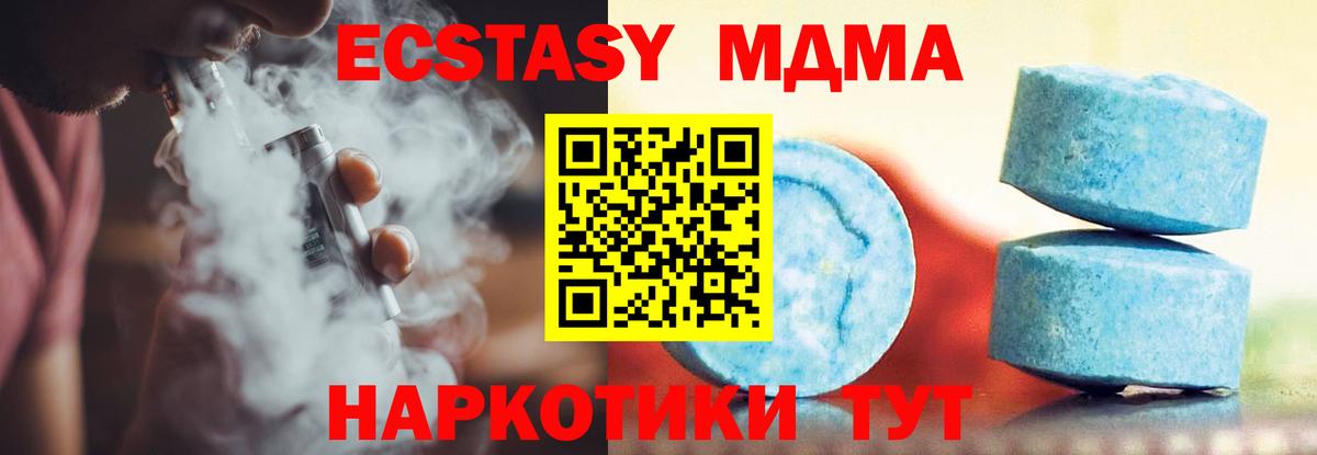 Мариинск  ЭКСТАЗИ диски  Вход с VPN  Экстази 280мг 