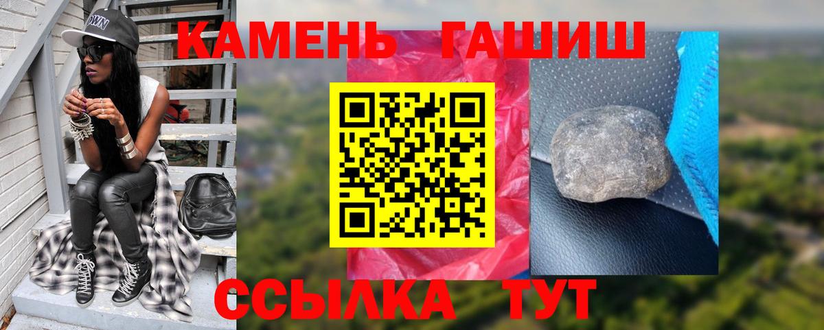 Мариинск  ГАШ индика сатива  Гашиш  Вход с VPN  Гашиш VHQ 