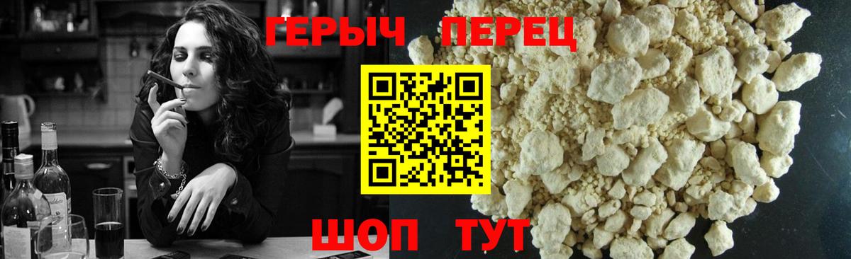 ГЕРОИН афганец Мариинск