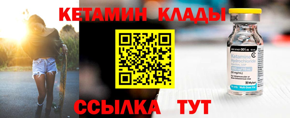 Мариинск  КЕТАМИН ketamine  Вход с VPN  Кетамин ketamine 