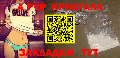 apvp Будённовск