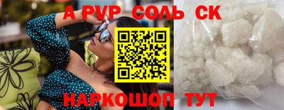 соль курить ск Бугуруслан