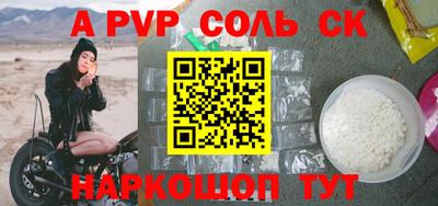 apvp Будённовск