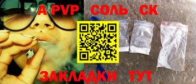 соль курить ск Бугуруслан