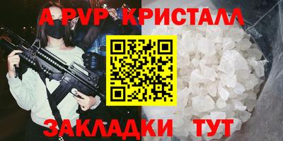 apvp Будённовск