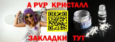 apvp Будённовск