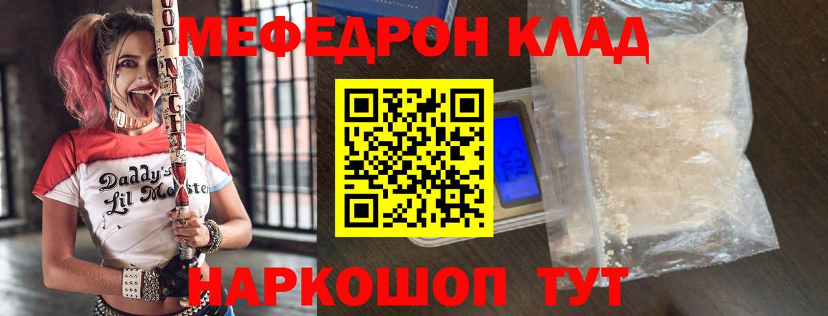 МЕФ  Мариинск