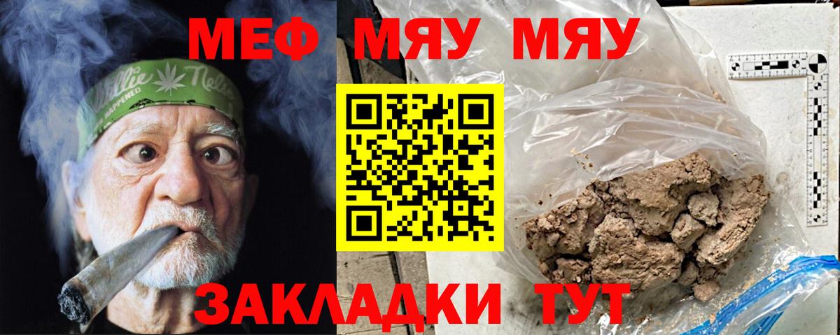 Меф Мариинск