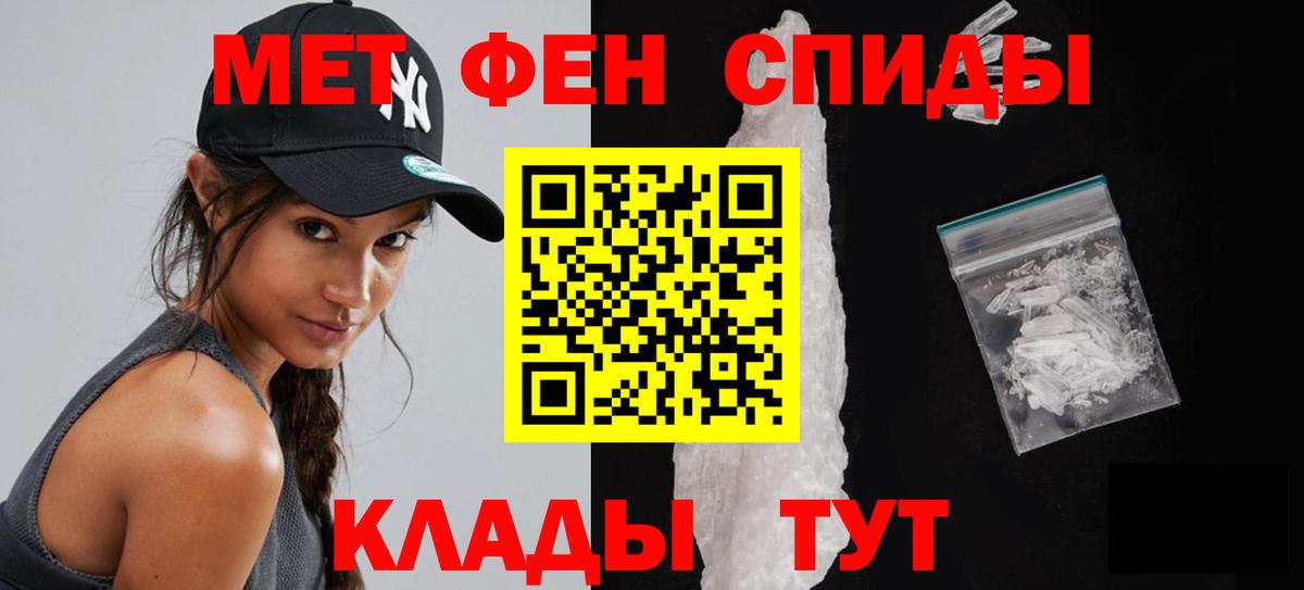 Мариинск  МЕТАМФЕТАМИН витя  Вход с VPN 