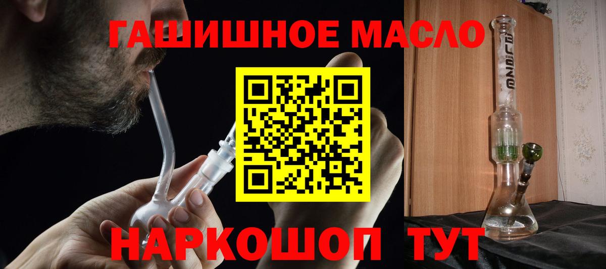 ТГК THC oil  ТГК вейп с тгк  Вход с VPN  Мариинск 