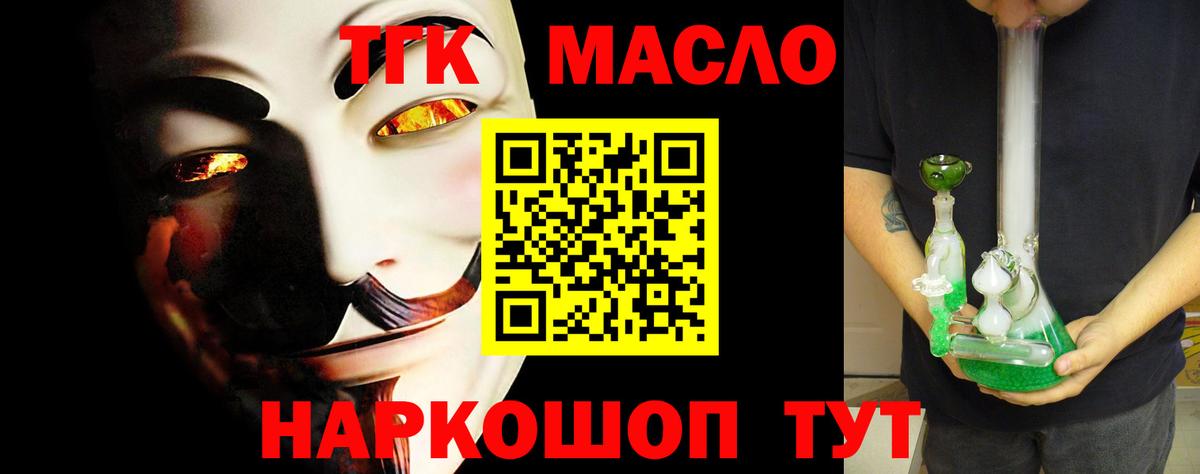 ТГК вейп Мариинск