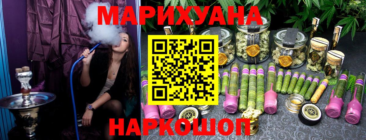 Мариинск  МАРИХУАНА THC 21%  Бошки марихуана AK-47  Вход с VPN  Бошки Шишки марихуана 
